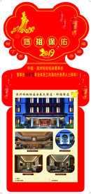 异形挂历