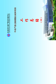 单位封面