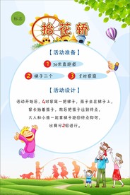 海报 抬花桥