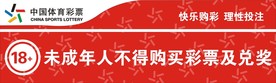 中国体育彩票
