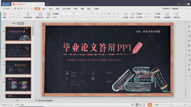 粉笔风格ppt