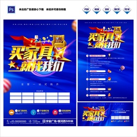 家具广告