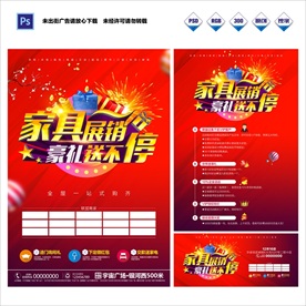 家具广告