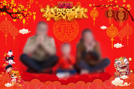 恭贺新春全家福精美红色喜庆相框