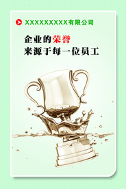 企业文化