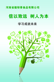 企业文化