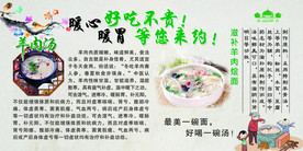 烩面海报