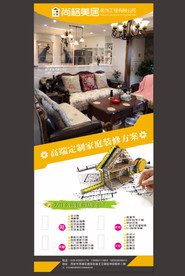 装修公司活动展架