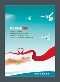 医院展板 医院文化