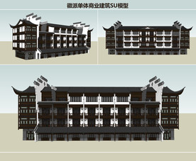 徽派单体商业建筑