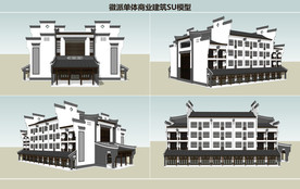 徽派单体商业建筑