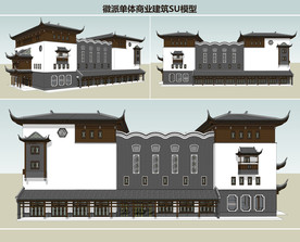 徽派单体商业建筑