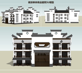 徽派单体商业建筑