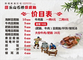 价目表