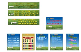 久牧羊奶宣传图