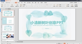 清新 淡蓝色ppt模板