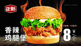正新鸡排鸡腿堡