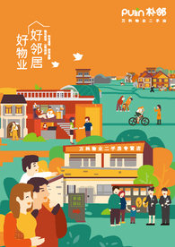 朴邻 好邻居