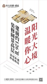 户型  微信单图