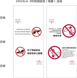 请勿吸烟