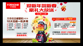破壁机