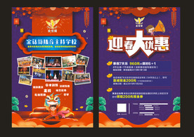 新春优惠