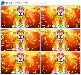 财神爷 财神到 舞台背景视频