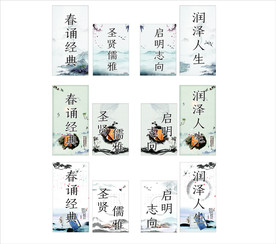 水墨读书标语背景灯布