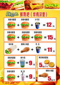 汉堡菜单