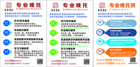 晚托班海报 单页