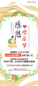 母亲节展架