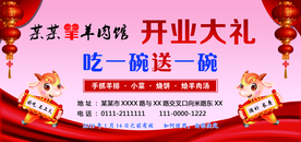 饭店喜庆代金券