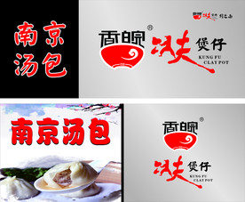 南京汤包