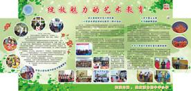 学校板报