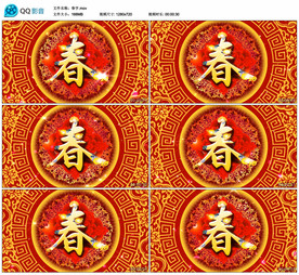春节喜庆春字 舞台背景视频素材