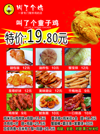 叫了个鸡