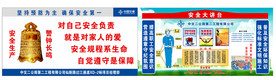 安全班前讲评台