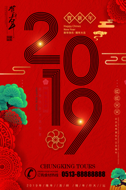 过年新年快乐猪年2019年海报