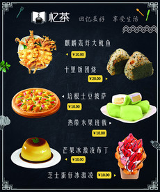 忆茶