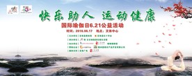 瑜伽背景