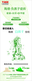 陶德磁砖
