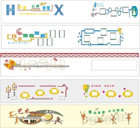 校园文化楼道科技书法艺术施工