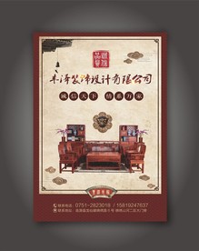 家具单页