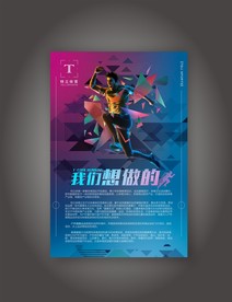 创意体育