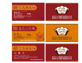 订餐卡