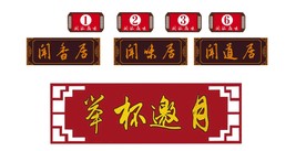 门牌