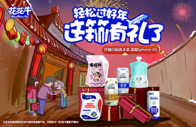 花花牛  春节  牛奶