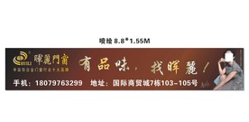 晖丽门窗广告