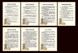 档案制度  档案库房  图书馆