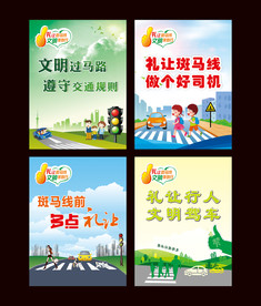 交警队  礼让斑马线 文明出行